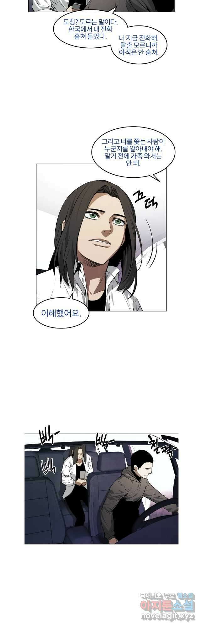무적자 54화 8