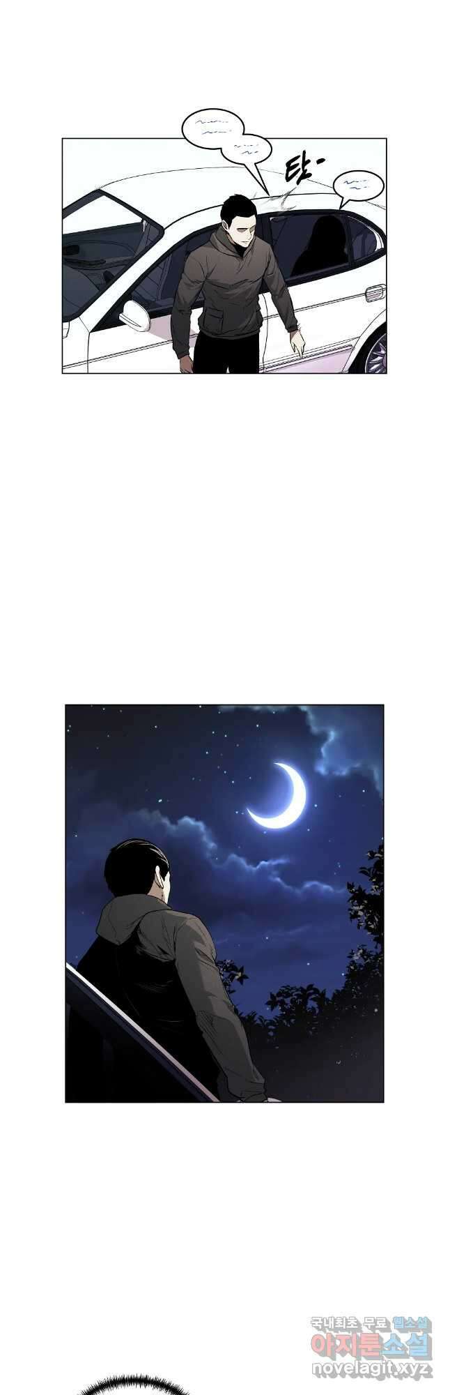 무적자 54화 9