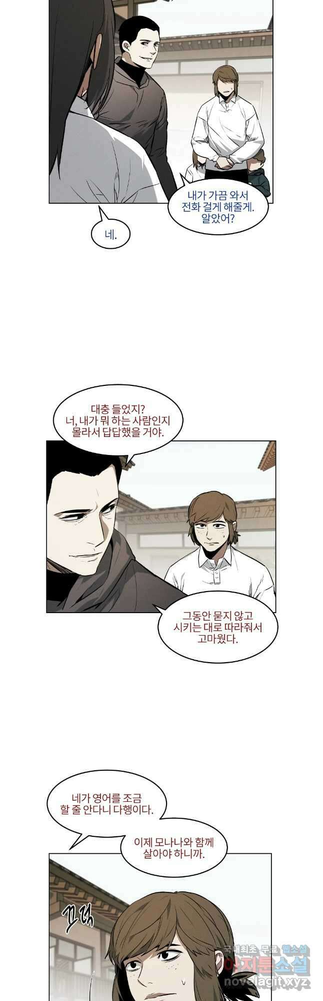 무적자 54화 16