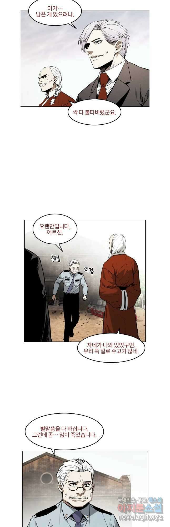 무적자 54화 20