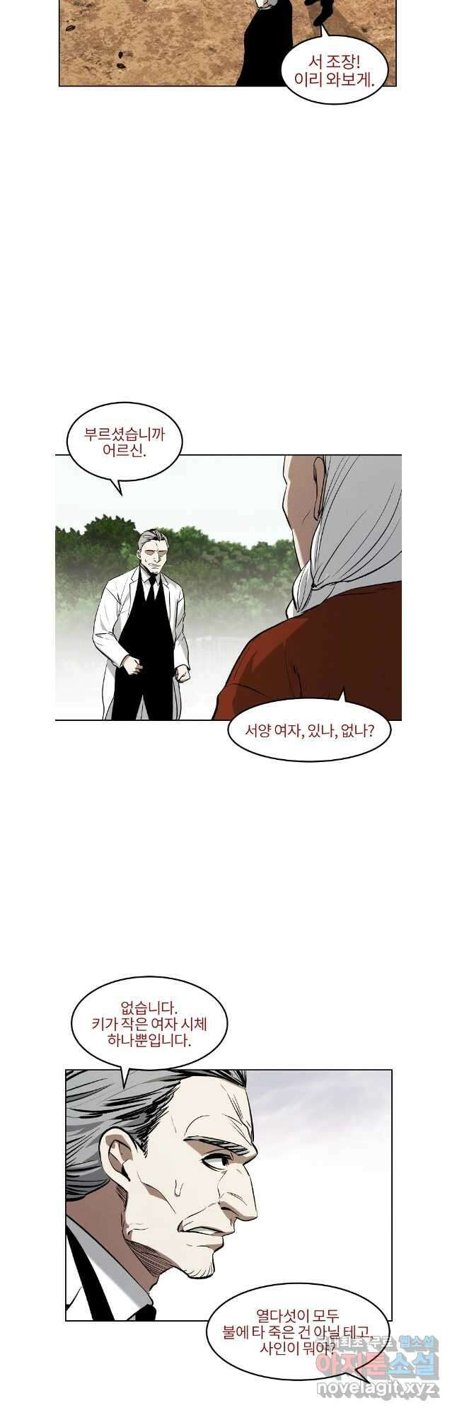무적자 54화 22