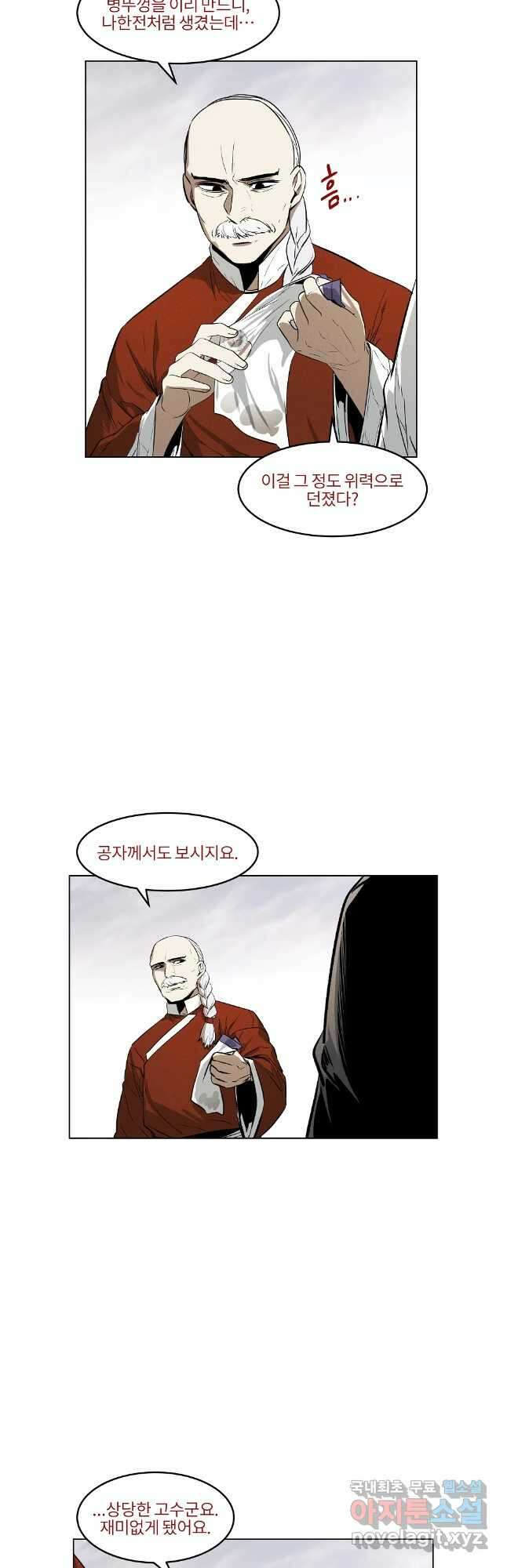 무적자 54화 24