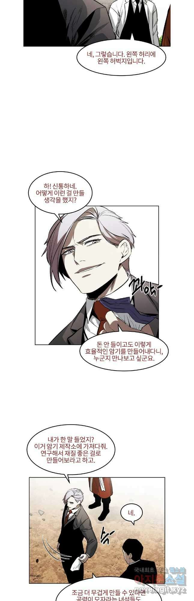 무적자 54화 26