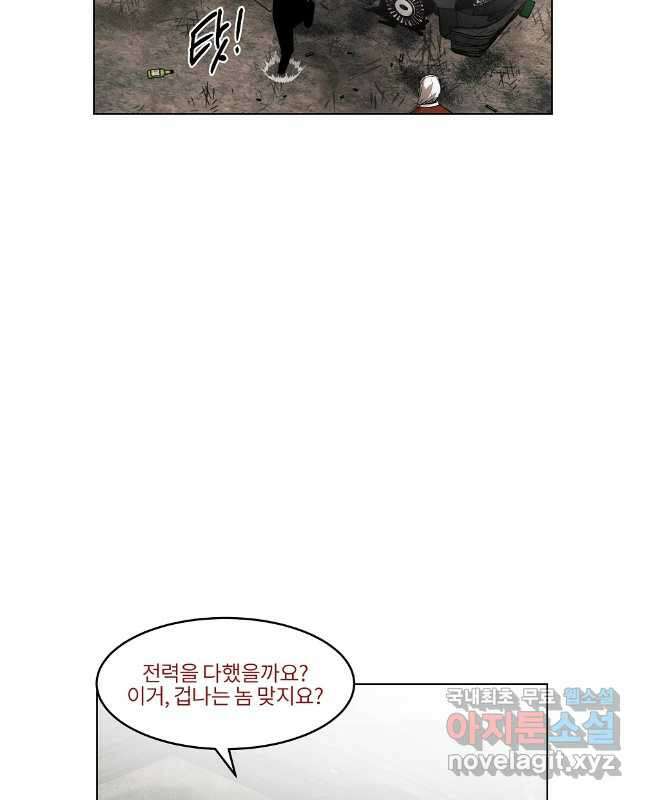 무적자 54화 30