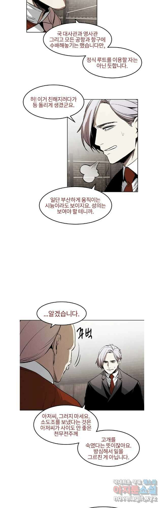 무적자 54화 32