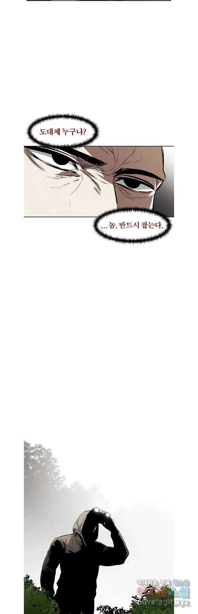 무적자 54화 34