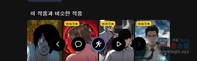 무적자 54화 37
