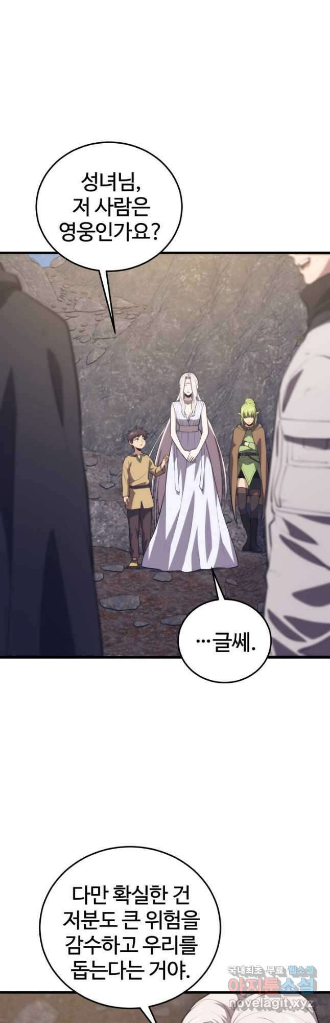 서울역 네크로맨서 102화 2