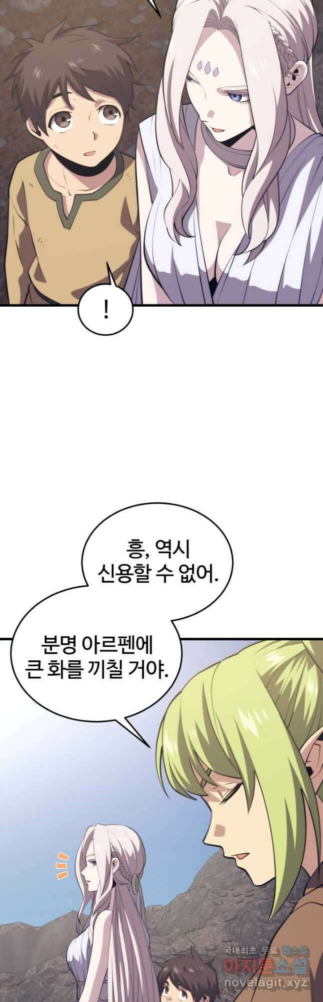 서울역 네크로맨서 102화 3