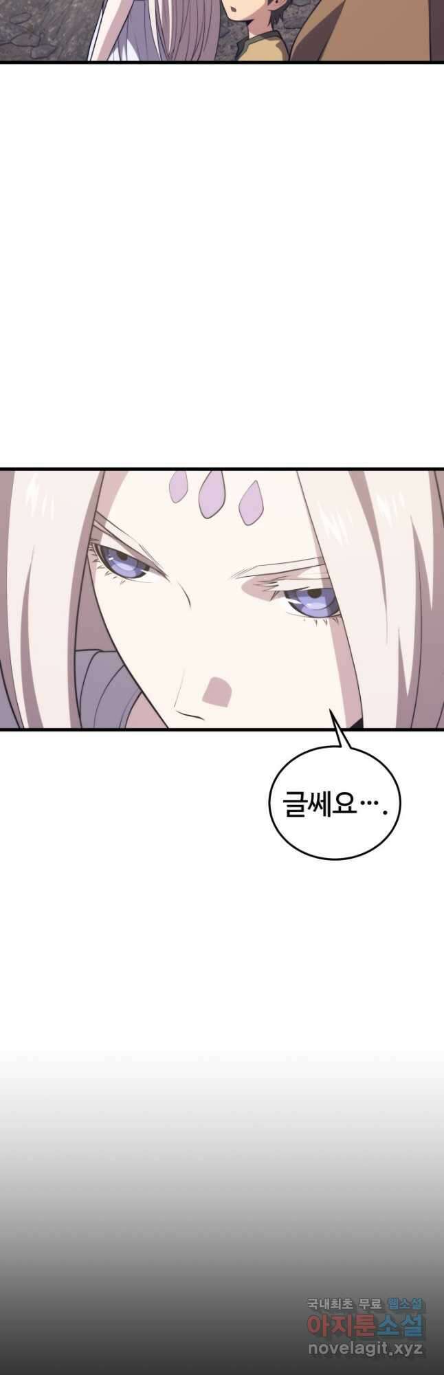 서울역 네크로맨서 102화 4