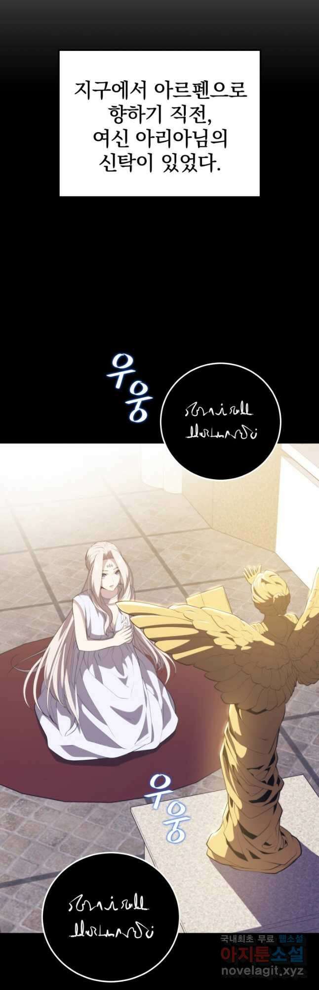 서울역 네크로맨서 102화 5