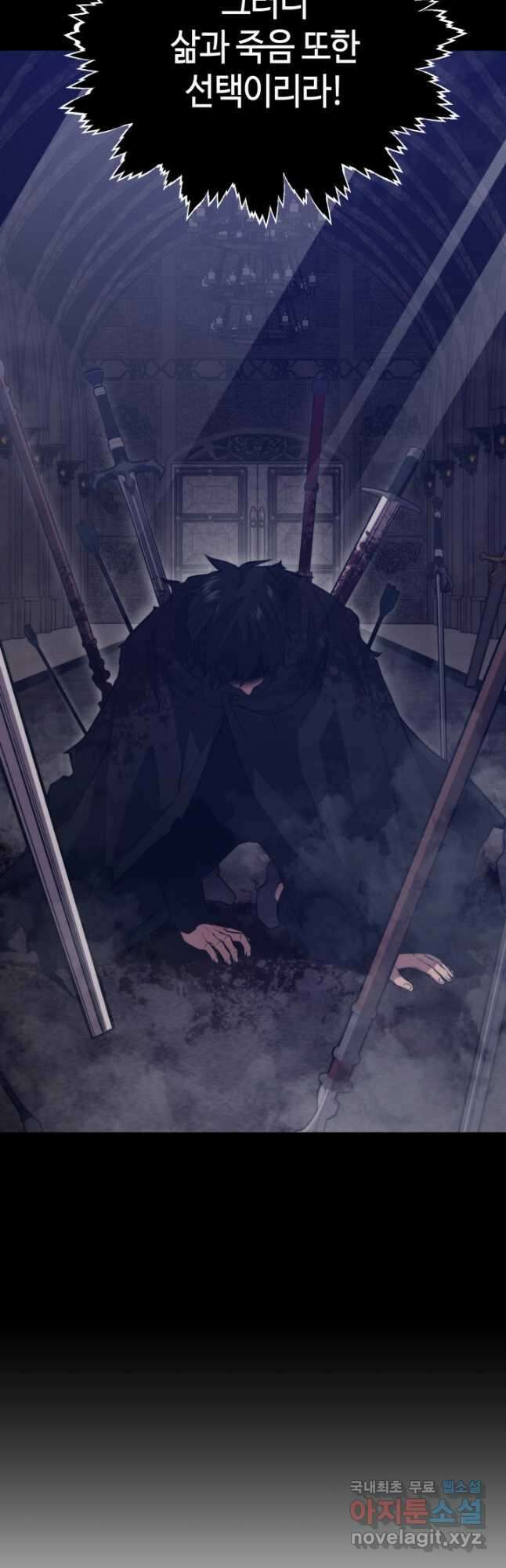 서울역 네크로맨서 102화 8