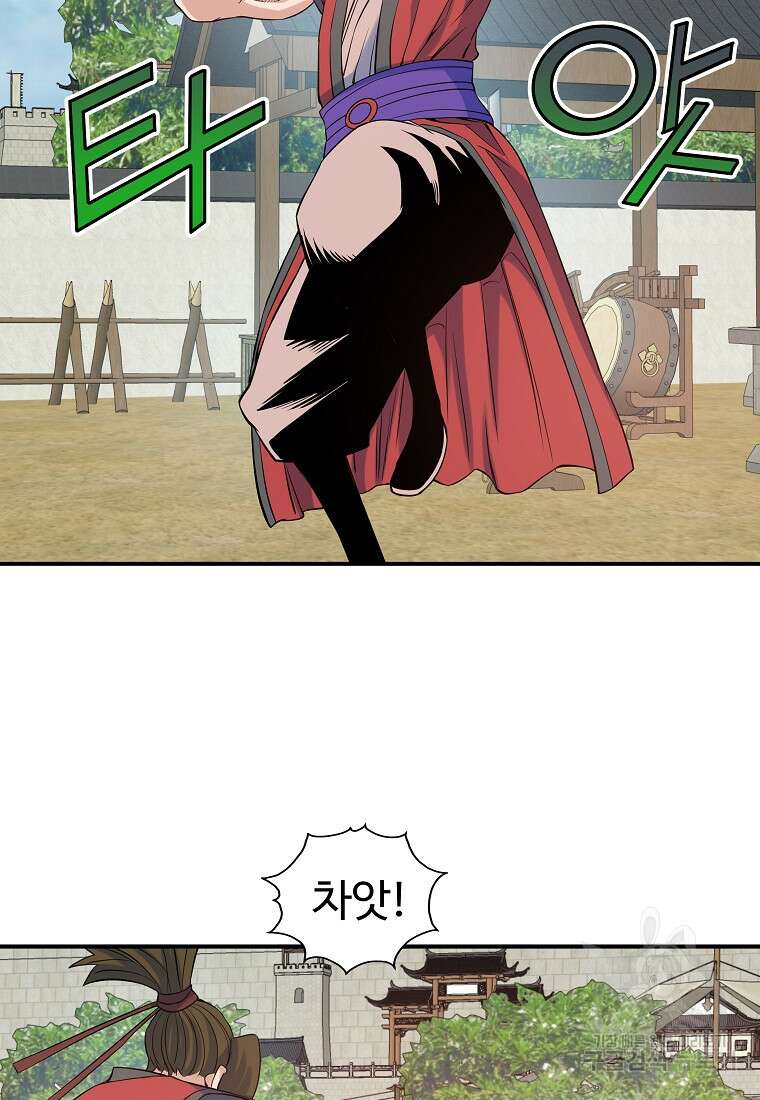 종횡구주 69화 7