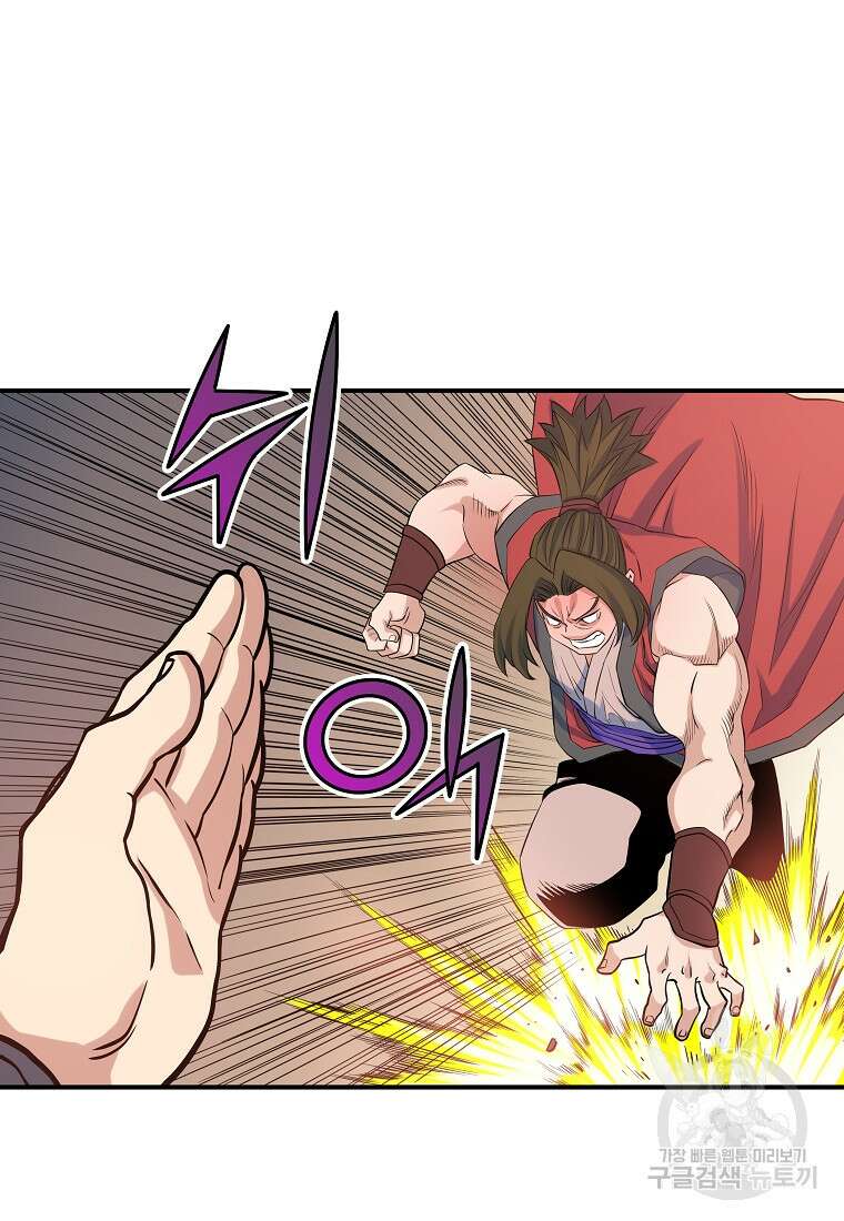 종횡구주 69화 22