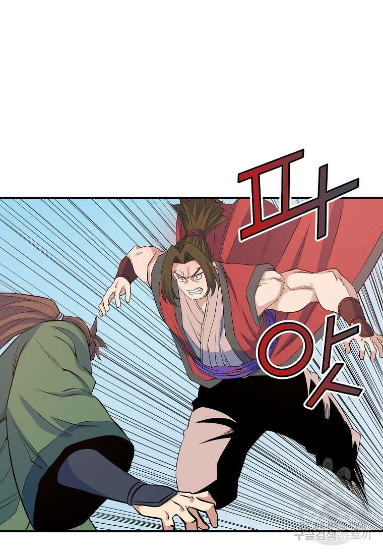 종횡구주 69화 23