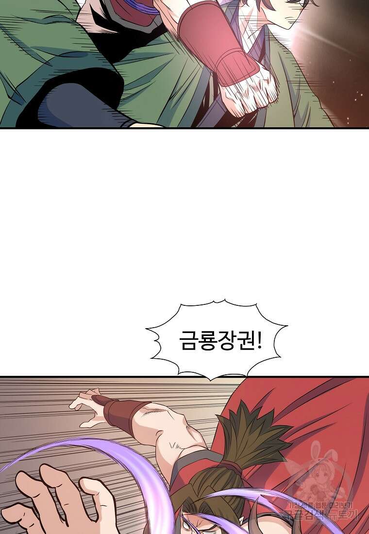 종횡구주 69화 26