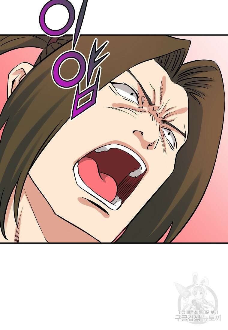 종횡구주 69화 30