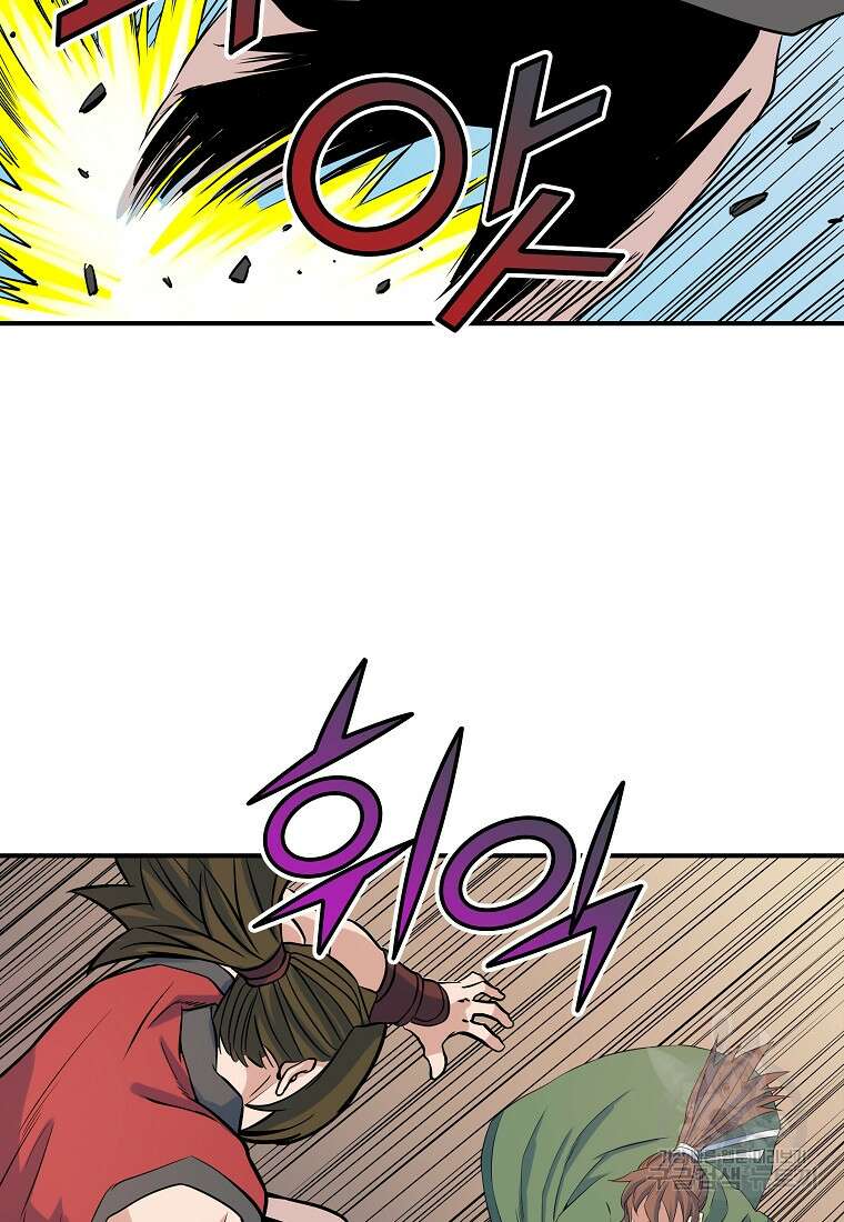 종횡구주 69화 36