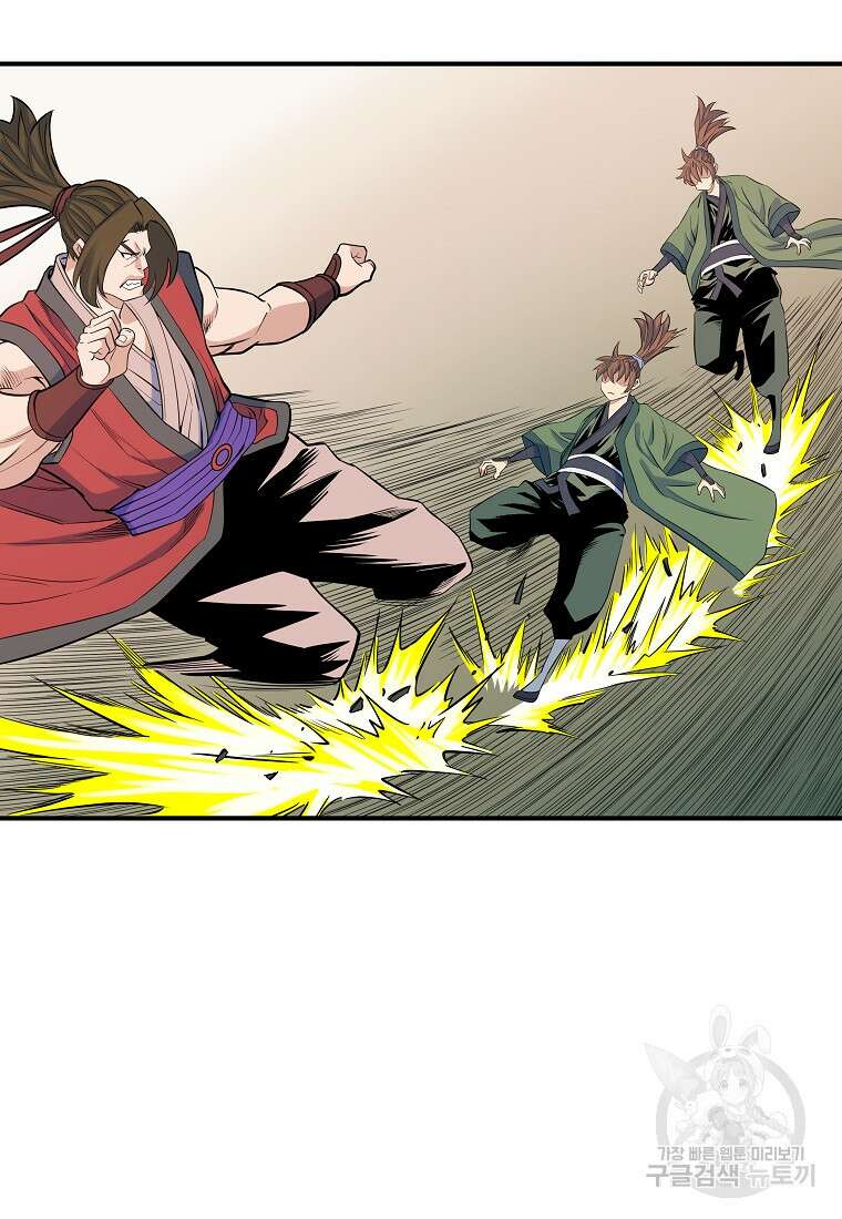 종횡구주 69화 41