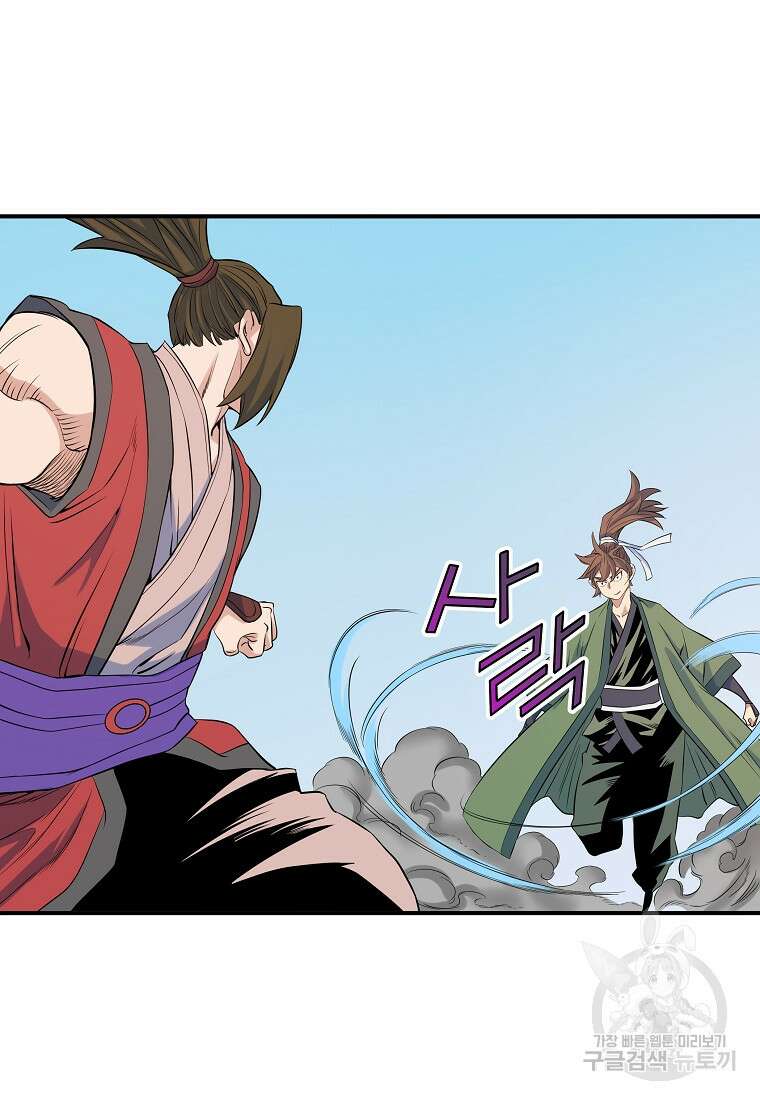 종횡구주 69화 42