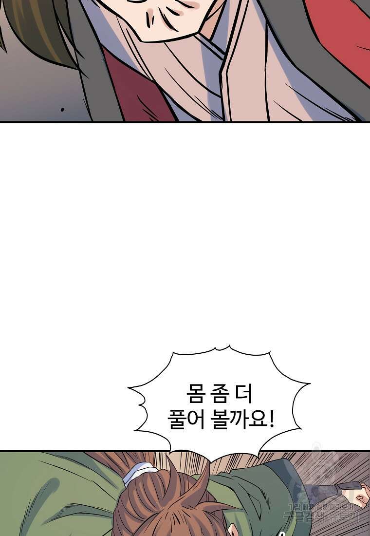 종횡구주 69화 47