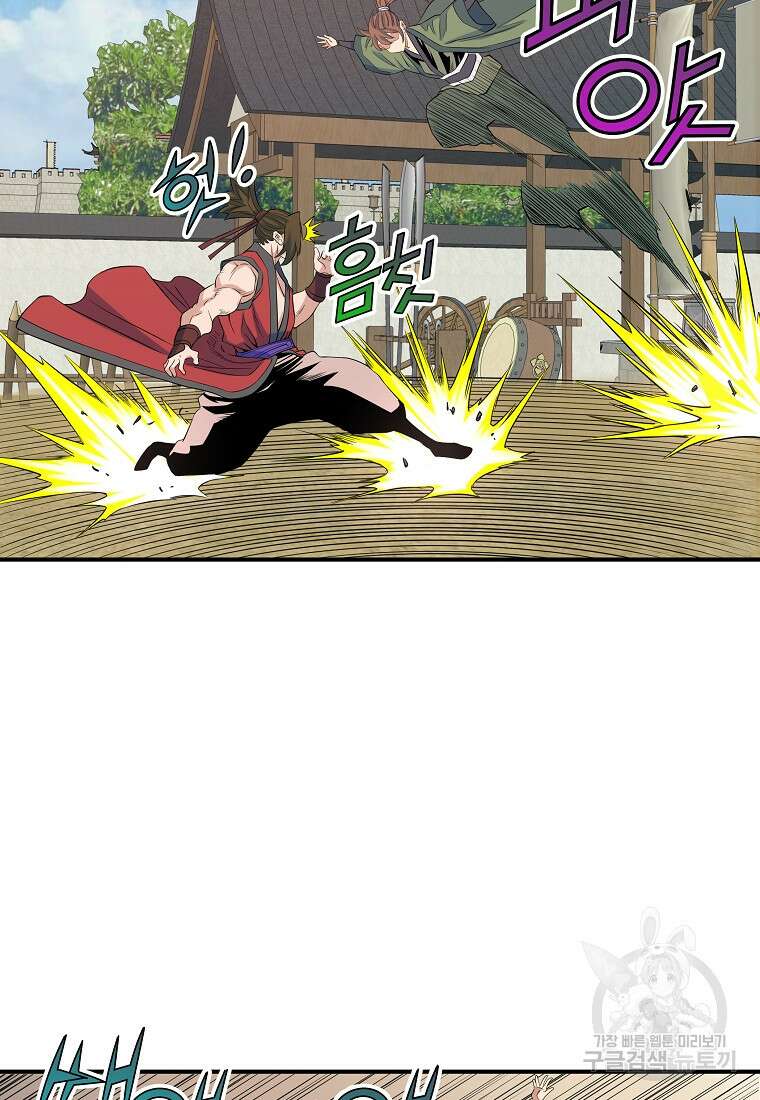 종횡구주 69화 49