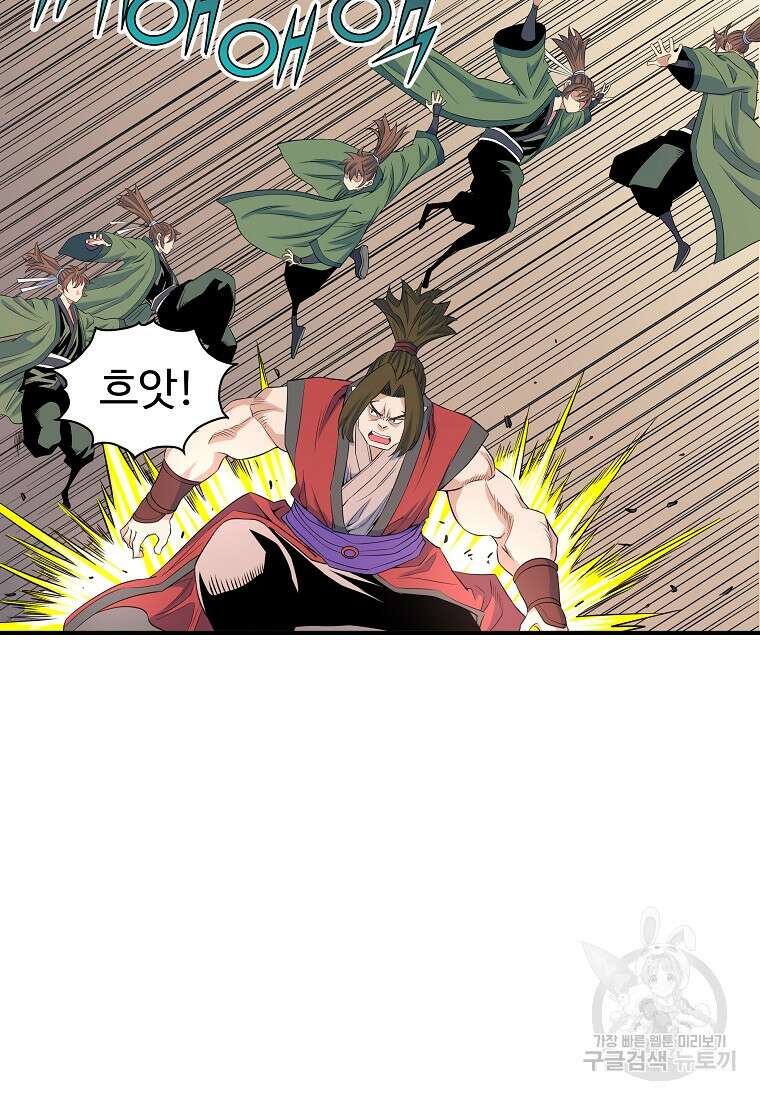 종횡구주 69화 50