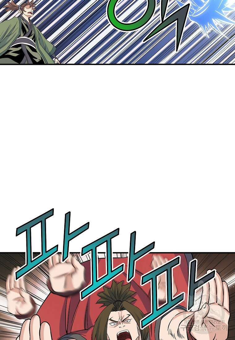 종횡구주 69화 66