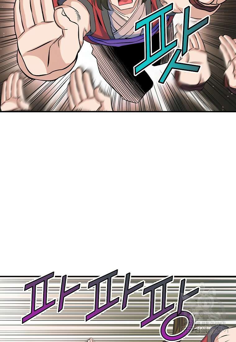 종횡구주 69화 67