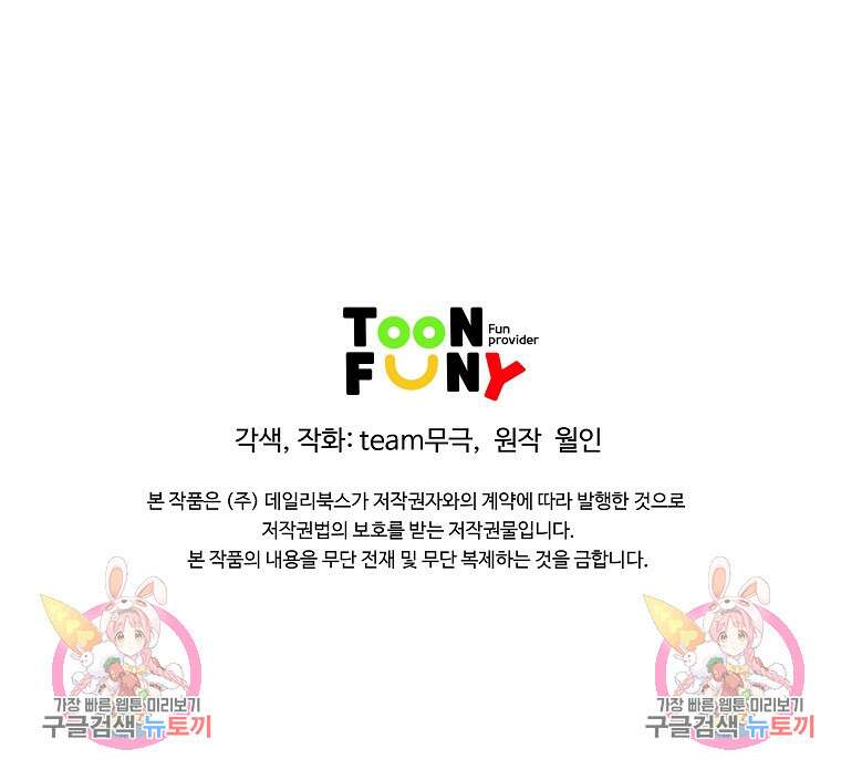 종횡구주 69화 77