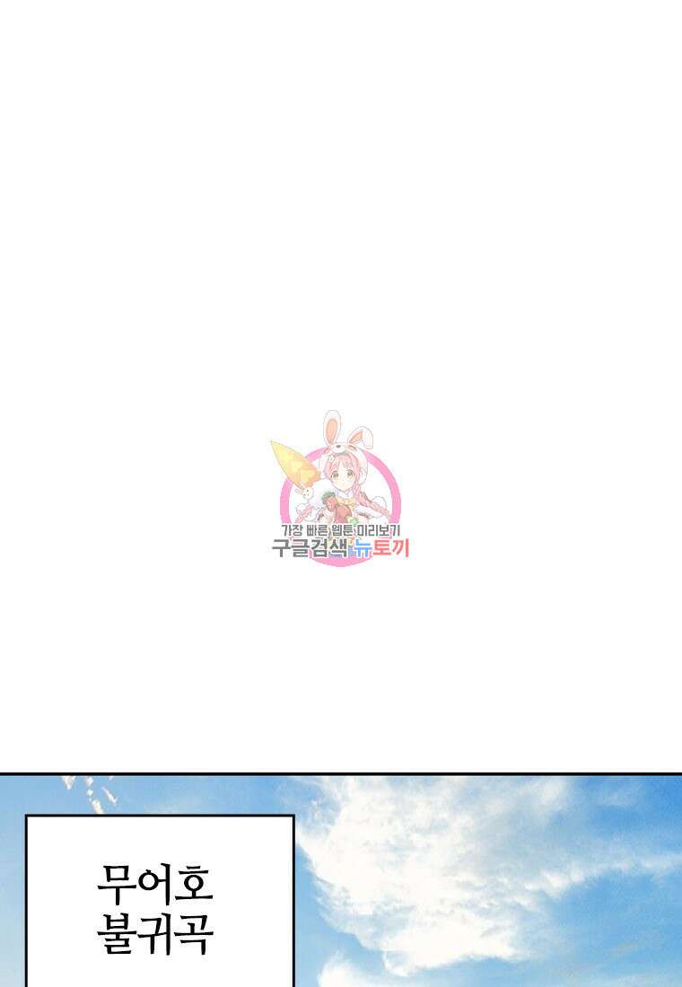 백타무적 22화 1
