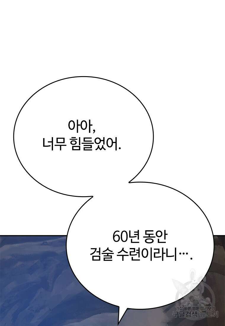 백타무적 22화 4