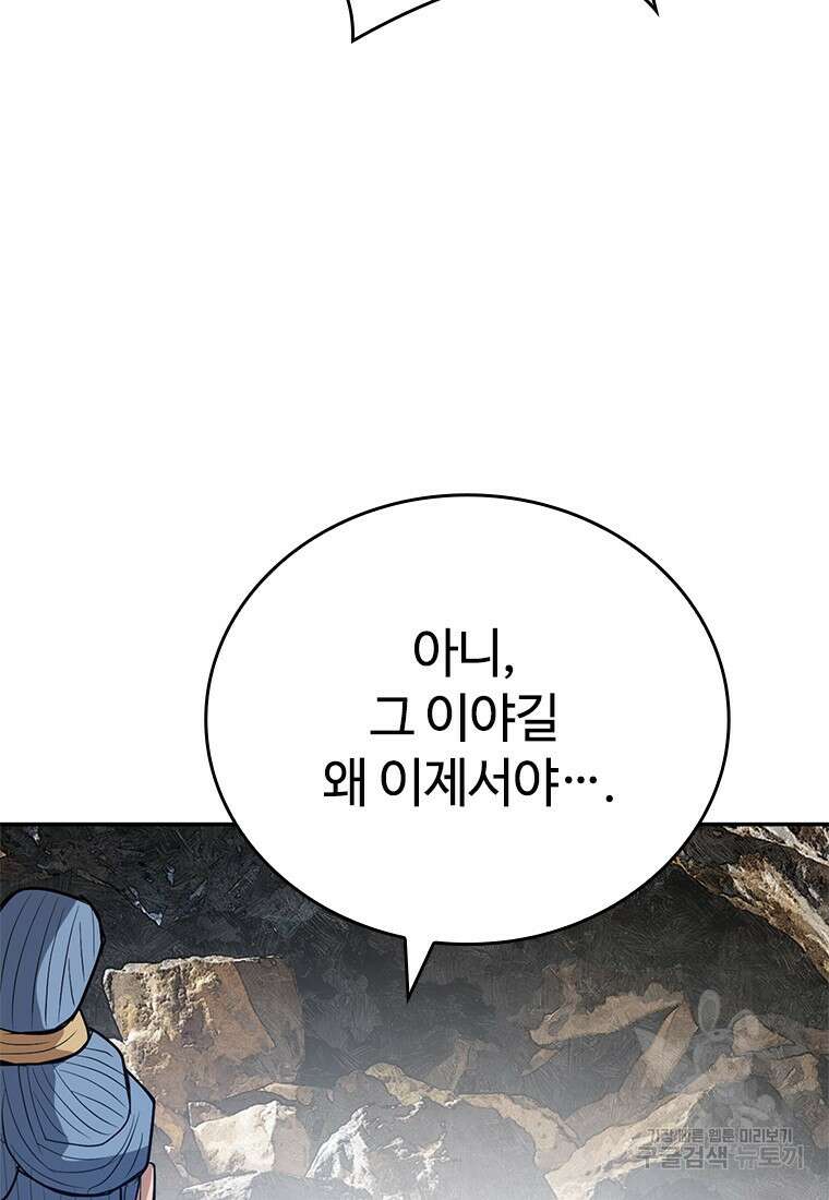 백타무적 22화 10