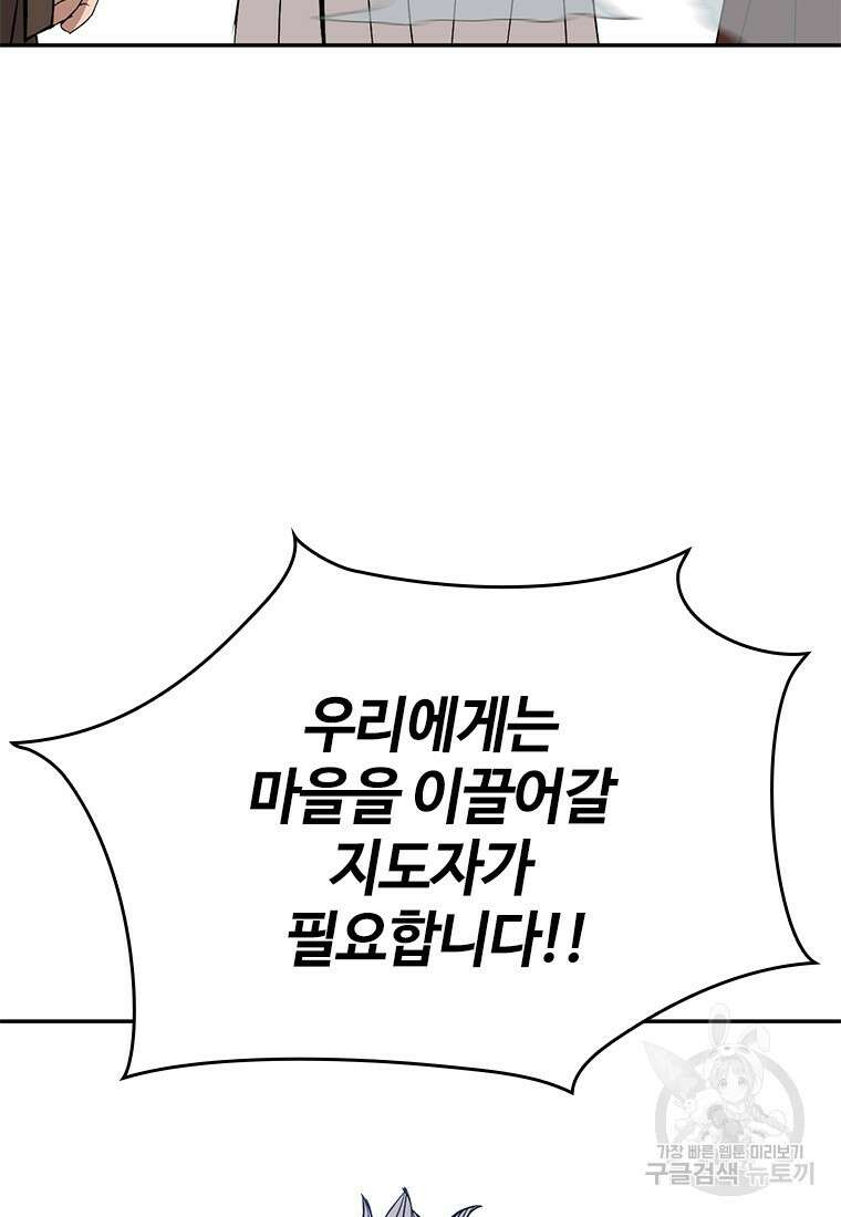 백타무적 22화 16