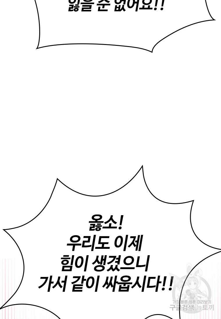 백타무적 22화 18