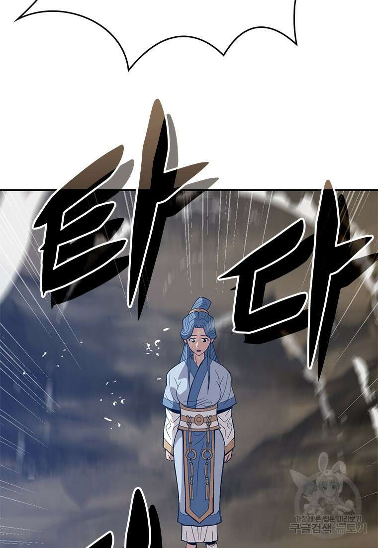 백타무적 22화 21