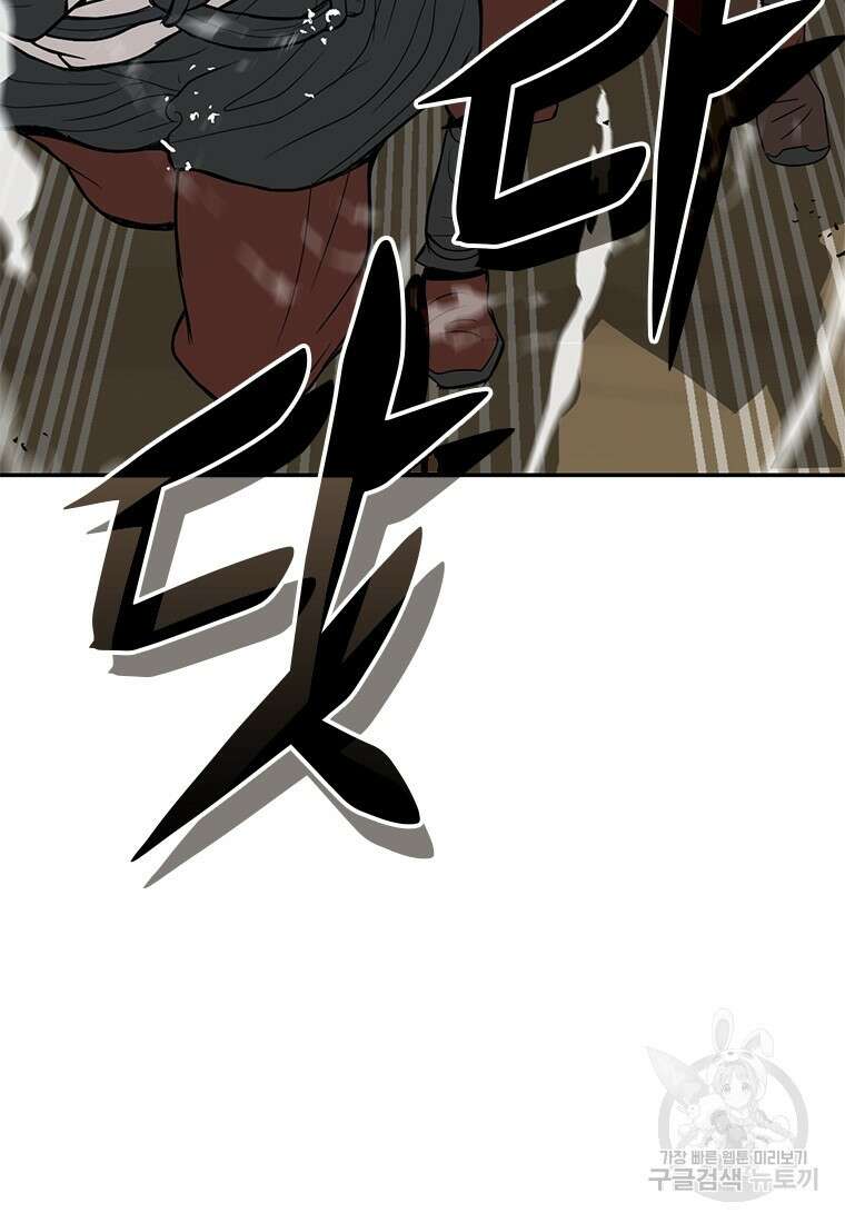 백타무적 22화 23
