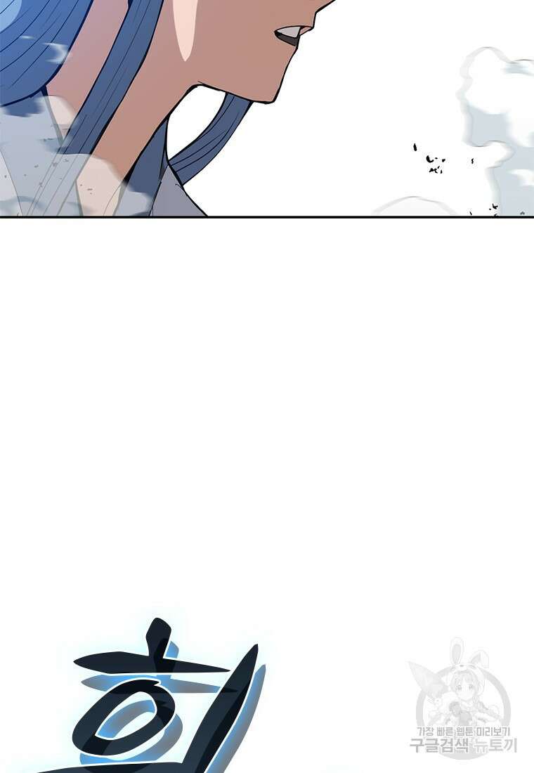 백타무적 22화 25