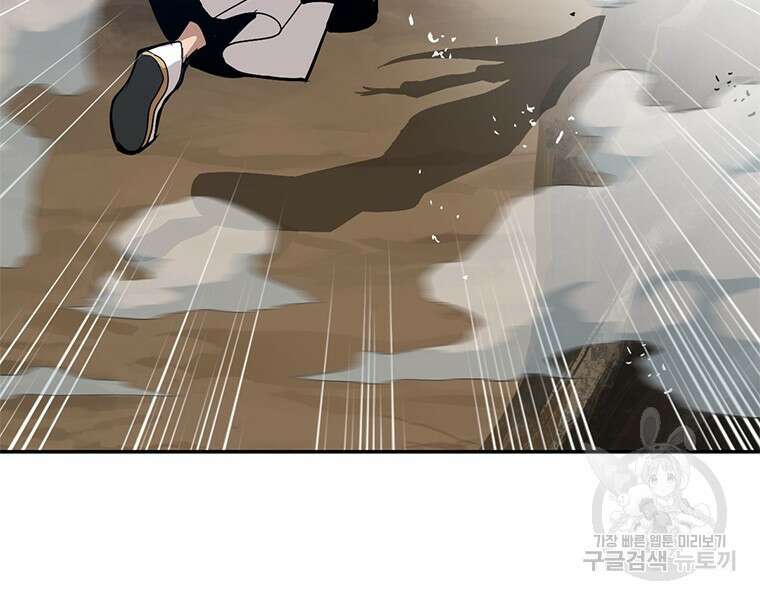 백타무적 22화 26