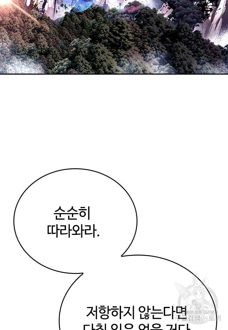 백타무적 22화 31