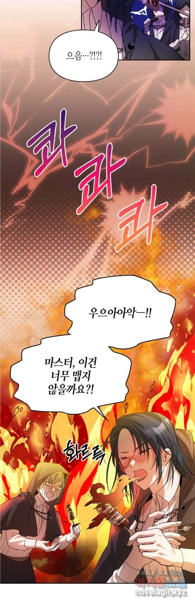 여주가 내 약혼자와 바람났다 24화 10