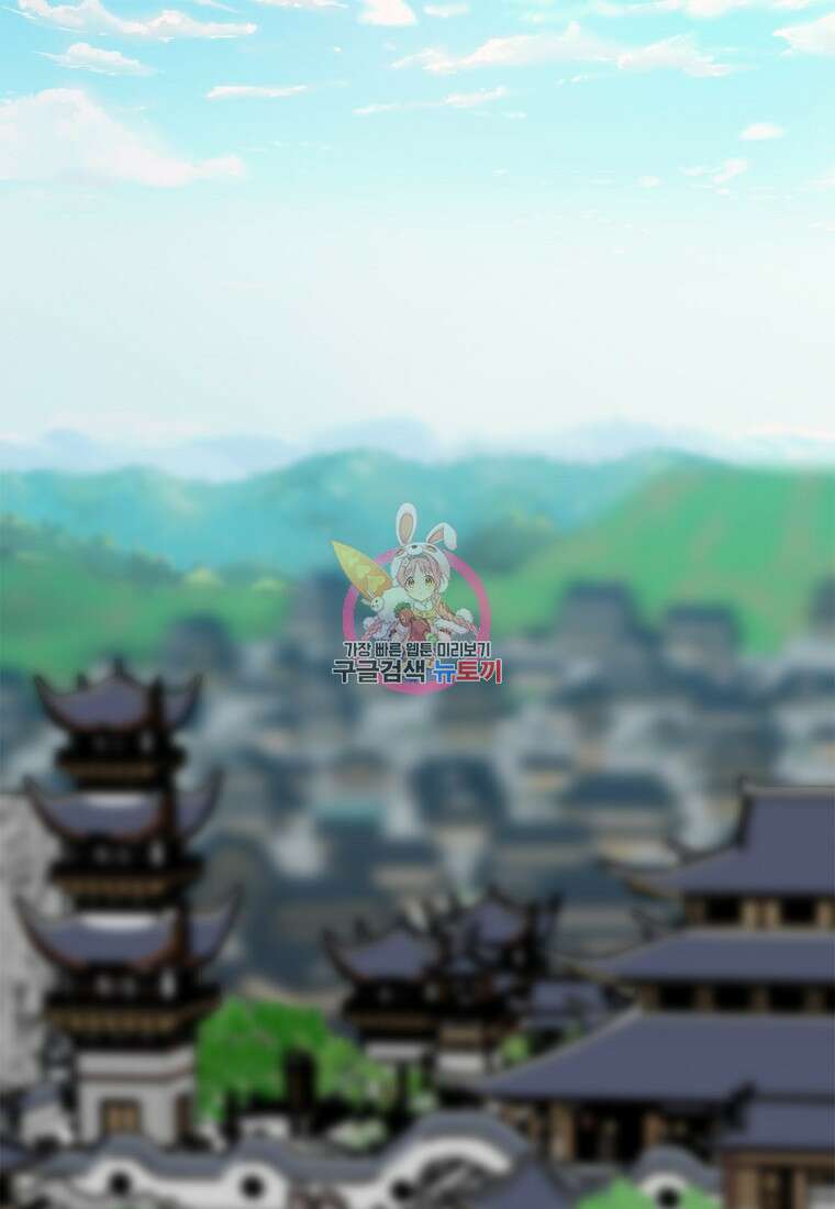절대무신 126화 1