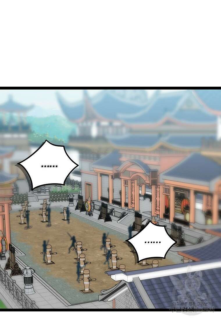 절대무신 126화 3