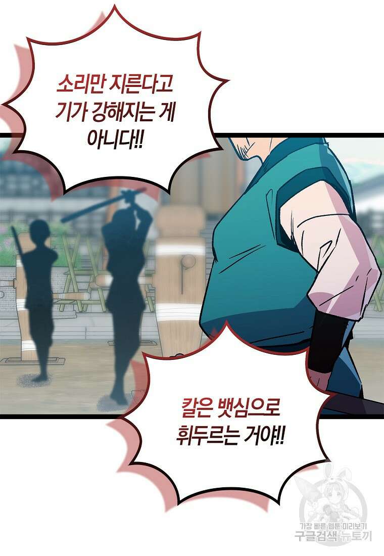 절대무신 126화 5
