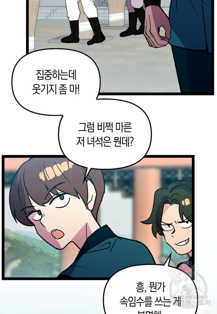 절대무신 126화 7