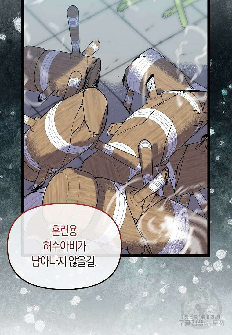 절대무신 126화 11