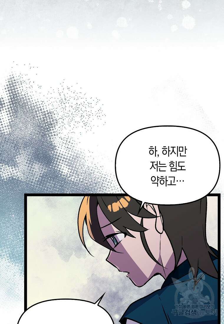 절대무신 126화 12