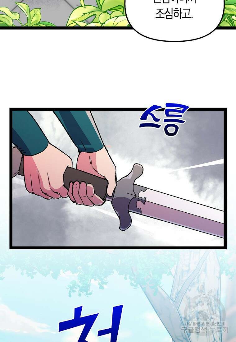 절대무신 126화 15