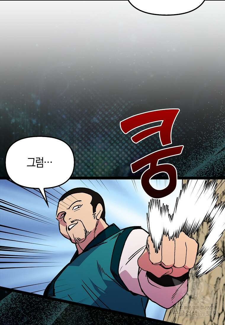 절대무신 126화 17