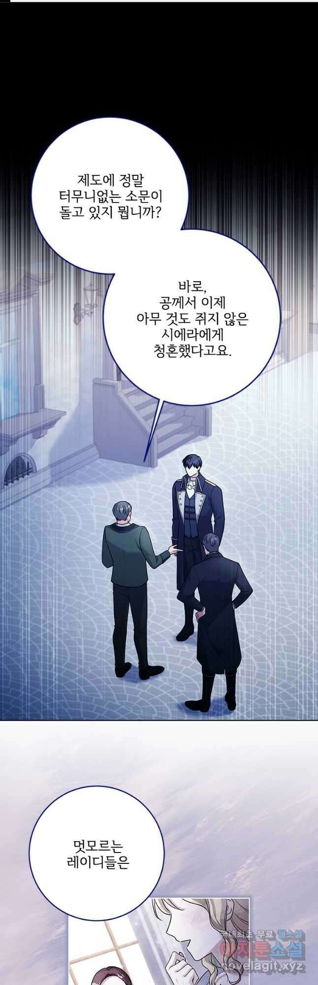시한부라서 파업했는데 62화 1